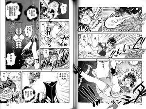 Page 74 of Trans Venus 2 - preview thumbnail