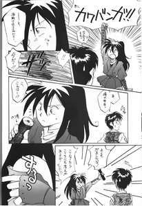 Page 25 of Megami Seven - preview thumbnail