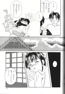 Page 42 of Megami Seven - preview thumbnail