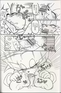 Page 12 of Kemono no Kanzume - preview thumbnail
