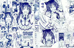 Page 3 of Pure Days - preview thumbnail