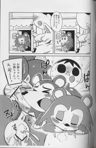 Page 10 of Ore no Natsu 2008 - preview thumbnail