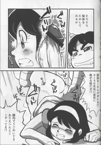 Page 7 of Ore no Fuyu 2007 Bessatsu CoroBon Comic - preview thumbnail