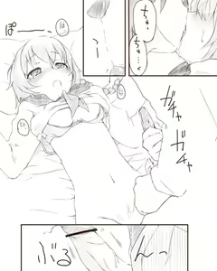 Page 2 of Soshite Konna Sekai ni ~ Mousou Zenkai ver.~ - preview thumbnail