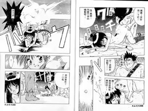 Page 68 of afternoon potaufen - preview thumbnail