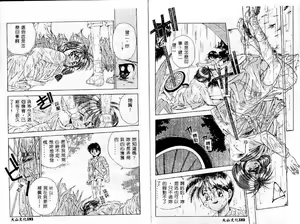 Page 93 of afternoon potaufen - preview thumbnail