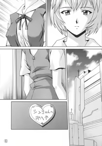 Page 2 of Ayanami Shinnyuu - preview thumbnail