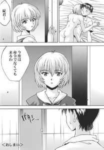 Page 21 of Ayanami Shinnyuu - preview thumbnail