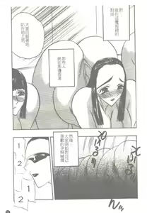 Page 22 of Haramizuma - preview thumbnail