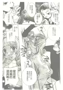 Page 40 of Haramizuma - preview thumbnail