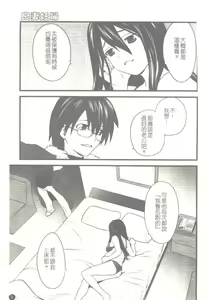 Page 4 of Haramizuma - preview thumbnail
