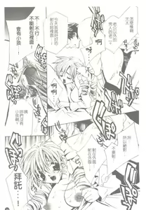 Page 60 of Haramizuma - preview thumbnail