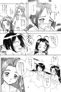 Page 12 of Lovely 2 - preview thumbnail