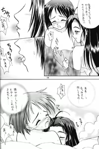 Page 14 of Lovely 2 - preview thumbnail