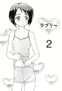 Page 2 of Lovely 2 - preview thumbnail