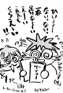 Page 41 of Lovely 2 - preview thumbnail