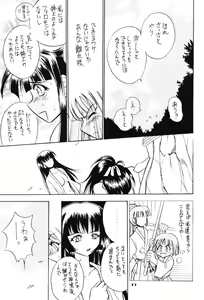 Page 18 of Lovely 3 - preview thumbnail