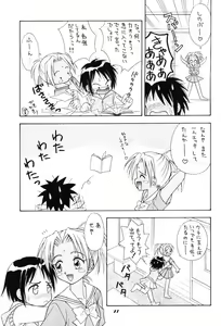 Page 26 of Lovely 3 - preview thumbnail
