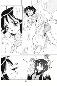 Page 33 of Lovely 4 - preview thumbnail