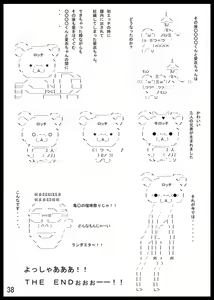 Page 42 of Sasaki Kensuke 3 ~Boshi no Kodou wa Mei~ - preview thumbnail