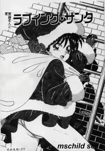 Page 178 of Oneechan to Boku no Himitsu | 姊姊和我的秘蜜 - preview thumbnail