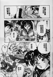 Page 180 of Oneechan to Boku no Himitsu | 姊姊和我的秘蜜 - preview thumbnail