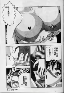 Page 188 of Oneechan to Boku no Himitsu | 姊姊和我的秘蜜 - preview thumbnail