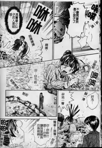 Page 87 of Oneechan to Boku no Himitsu | 姊姊和我的秘蜜 - preview thumbnail