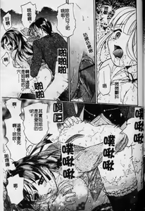 Page 94 of Oneechan to Boku no Himitsu | 姊姊和我的秘蜜 - preview thumbnail
