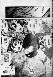 Page 96 of Oneechan to Boku no Himitsu | 姊姊和我的秘蜜 - preview thumbnail