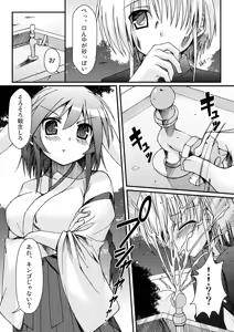 Page 14 of あっぷるみんと WINTER SPECIAL 2009 - preview thumbnail