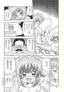 Page 11 of Dennou Teikoku Akihabara - preview thumbnail