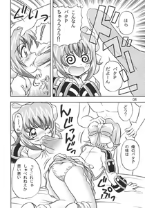 Page 3 of Dennou Teikoku Akihabara - preview thumbnail