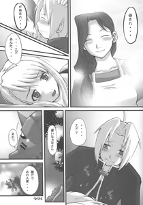 Page 15 of BE AMBITIOUS? FULLMETAL SIDE - preview thumbnail