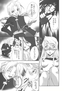 Page 19 of BE AMBITIOUS? FULLMETAL SIDE - preview thumbnail