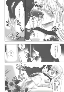 Page 20 of BE AMBITIOUS? FULLMETAL SIDE - preview thumbnail
