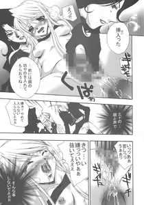Page 21 of BE AMBITIOUS? FULLMETAL SIDE - preview thumbnail