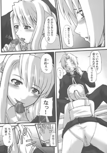 Page 9 of BE AMBITIOUS? FULLMETAL SIDE - preview thumbnail