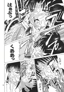 Page 15 of Cocktail Time Vol. 17 - preview thumbnail