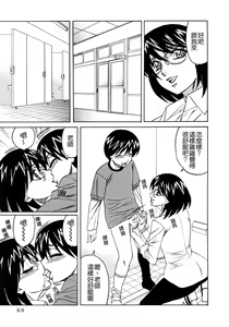Page 103 of Kinshin Nakadashi Soukan - preview thumbnail