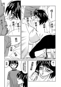 Page 105 of Kinshin Nakadashi Soukan - preview thumbnail