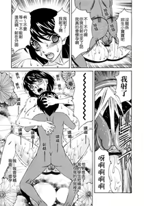 Page 115 of Kinshin Nakadashi Soukan - preview thumbnail