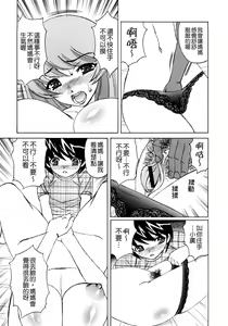 Page 127 of Kinshin Nakadashi Soukan - preview thumbnail