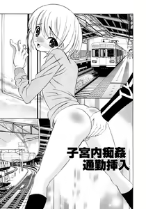 Page 133 of Kinshin Nakadashi Soukan - preview thumbnail