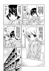 Page 135 of Kinshin Nakadashi Soukan - preview thumbnail