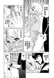Page 139 of Kinshin Nakadashi Soukan - preview thumbnail