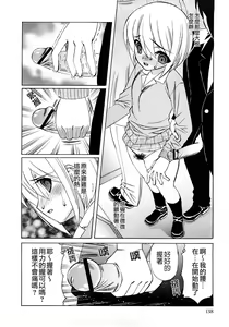 Page 140 of Kinshin Nakadashi Soukan - preview thumbnail