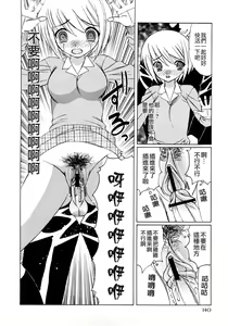 Page 142 of Kinshin Nakadashi Soukan - preview thumbnail