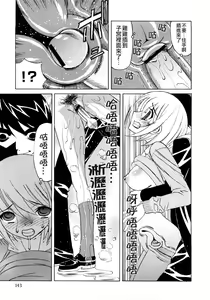 Page 145 of Kinshin Nakadashi Soukan - preview thumbnail