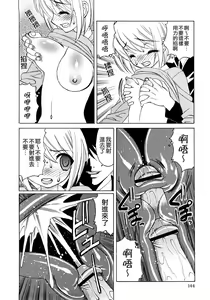 Page 146 of Kinshin Nakadashi Soukan - preview thumbnail